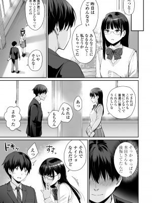[三崎 (紅村かる)] 続 ぼくだけがセックスできない家 [無修正]_04