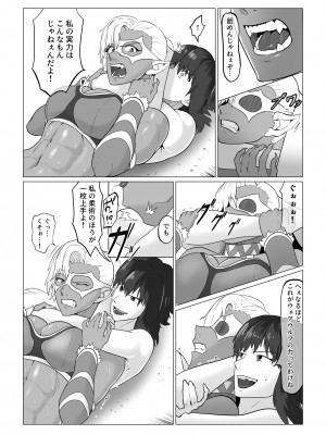 [春狸屋] アリウス・ゲート ルナ編 屈辱のレズセックス_06