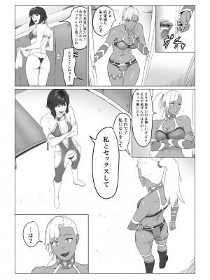 [春狸屋] アリウス・ゲート ルナ編 屈辱のレズセックス_08
