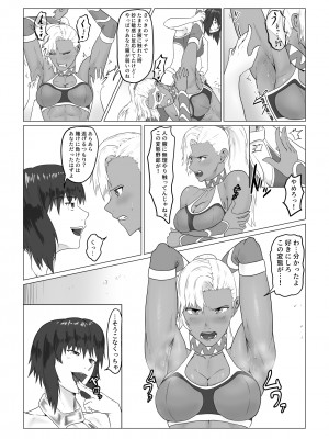 [春狸屋] アリウス・ゲート ルナ編 屈辱のレズセックス_13
