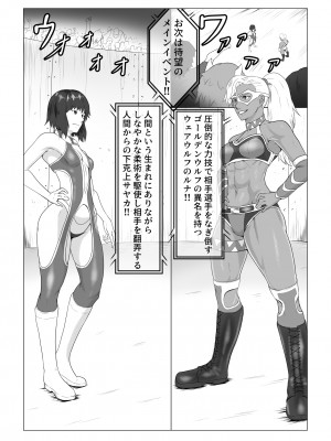 [春狸屋] アリウス・ゲート ルナ編 屈辱のレズセックス_03
