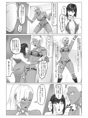 [春狸屋] アリウス・ゲート ルナ編 屈辱のレズセックス_09