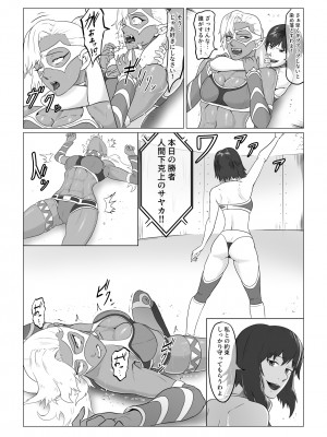[春狸屋] アリウス・ゲート ルナ編 屈辱のレズセックス_07