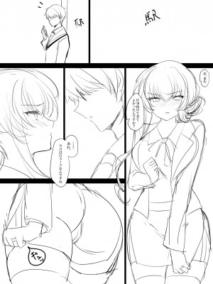[ショコラテ (一葉モカ)] 催眠カノジョ番外編 桜佳ママのえちえちポリス [DL版]_43