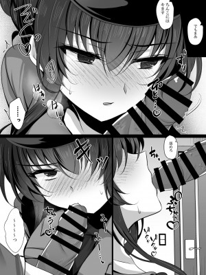 [ショコラテ (一葉モカ)] 催眠カノジョ番外編 桜佳ママのえちえちポリス [DL版]_06