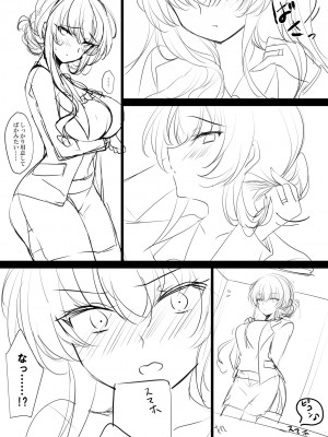 [ショコラテ (一葉モカ)] 催眠カノジョ番外編 桜佳ママのえちえちポリス [DL版]_42