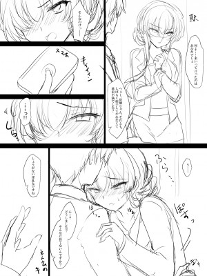 [ショコラテ (一葉モカ)] 催眠カノジョ番外編 桜佳ママのえちえちポリス [DL版]_44