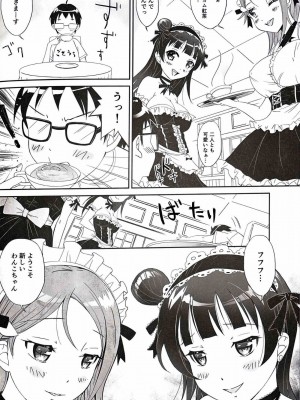 (C93) [Anorak Post (あきよしよしあき)] よしりこメイドのいぬやしき (ラブライブ! サンシャイン!!)_05