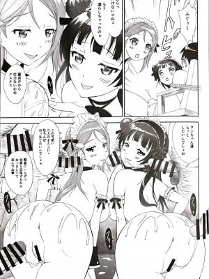 (C93) [Anorak Post (あきよしよしあき)] よしりこメイドのいぬやしき (ラブライブ! サンシャイン!!)_12