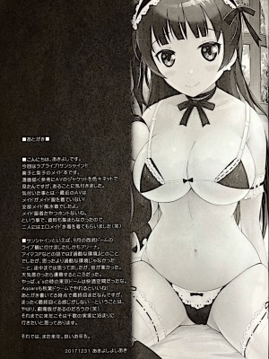 (C93) [Anorak Post (あきよしよしあき)] よしりこメイドのいぬやしき (ラブライブ! サンシャイン!!)_16