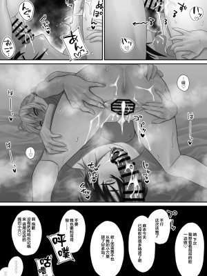 [ストレコ座 (荒木出丹治)] 爆乳姉妹に懐かれる [拉面个人汉化] [DL版]_38