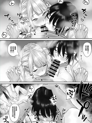 [ストレコ座 (荒木出丹治)] 爆乳姉妹に懐かれる [拉面个人汉化] [DL版]_11