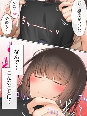 [赤本アカモト (赤本アカモト、うぶお)] オレの母さんが、パート休憩中ヤリチンにNTR_019