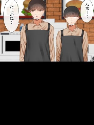[赤本アカモト (赤本アカモト、うぶお)] オレの母さんが、パート休憩中ヤリチンにNTR_051