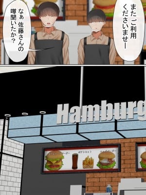 [赤本アカモト (赤本アカモト、うぶお)] オレの母さんが、パート休憩中ヤリチンにNTR_048