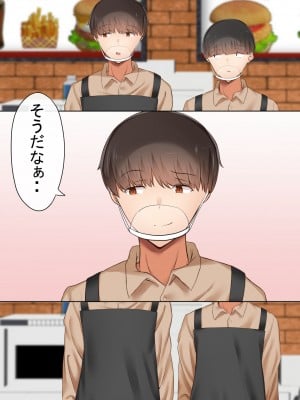 [赤本アカモト (赤本アカモト、うぶお)] オレの母さんが、パート休憩中ヤリチンにNTR_053