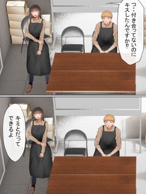 [赤本アカモト (赤本アカモト、うぶお)] オレの母さんが、パート休憩中ヤリチンにNTR_026