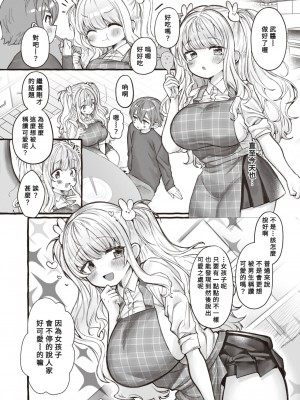 [ゆるちん教祖] ZOO系女子＠うさぎ (COMIC 快楽天ビースト 2022年1月号) [Banana手工漢化] [DL版]_04