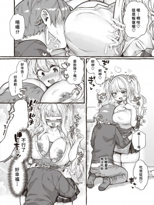 [ゆるちん教祖] ZOO系女子＠うさぎ (COMIC 快楽天ビースト 2022年1月号) [Banana手工漢化] [DL版]_12
