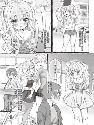 [ゆるちん教祖] ZOO系女子＠うさぎ (COMIC 快楽天ビースト 2022年1月号) [Banana手工漢化] [DL版]_03