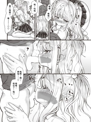 [ゆるちん教祖] ZOO系女子＠うさぎ (COMIC 快楽天ビースト 2022年1月号) [Banana手工漢化] [DL版]_10