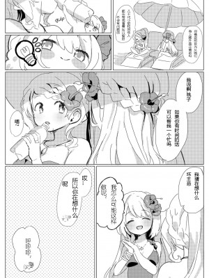 [芹沢芹真] 真夏のドリンクチャレンジ (ももみたweb合同) (マギアレコード 魔法少女まどか☆マギカ外伝) [毛虫汉化组]_05