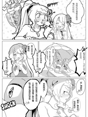 [芹沢芹真] 真夏のドリンクチャレンジ (ももみたweb合同) (マギアレコード 魔法少女まどか☆マギカ外伝) [毛虫汉化组]_06
