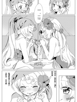 [芹沢芹真] 真夏のドリンクチャレンジ (ももみたweb合同) (マギアレコード 魔法少女まどか☆マギカ外伝) [毛虫汉化组]_08