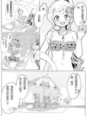 [芹沢芹真] 真夏のドリンクチャレンジ (ももみたweb合同) (マギアレコード 魔法少女まどか☆マギカ外伝) [毛虫汉化组]_04