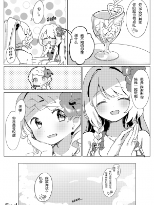 [芹沢芹真] 真夏のドリンクチャレンジ (ももみたweb合同) (マギアレコード 魔法少女まどか☆マギカ外伝) [毛虫汉化组]_10