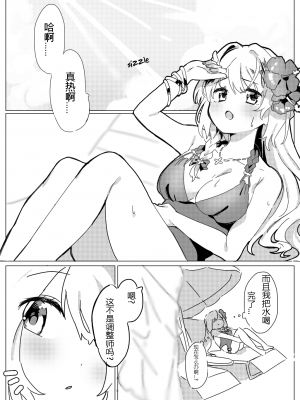 [芹沢芹真] 真夏のドリンクチャレンジ (ももみたweb合同) (マギアレコード 魔法少女まどか☆マギカ外伝) [毛虫汉化组]_03