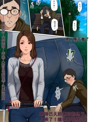 [ねぐりえ] 絡みつく視線 27-32 [中国翻訳]_021