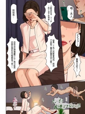 [ねぐりえ] 絡みつく視線 27-32 [中国翻訳]_088