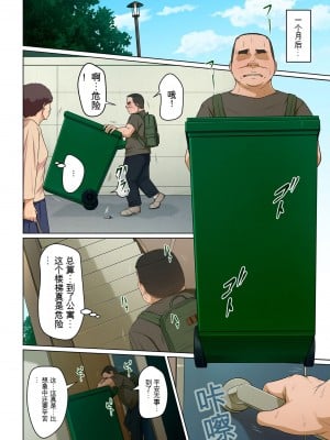 [ねぐりえ] 絡みつく視線 27-32 [中国翻訳]_018
