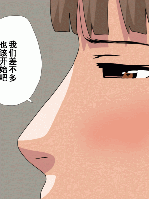[サークルENZIN] 催眠浮気研究部 第十一話 [TA自翻]_0977