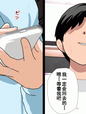 [サークルENZIN] 催眠浮気研究部 第十一話 [TA自翻]_0162