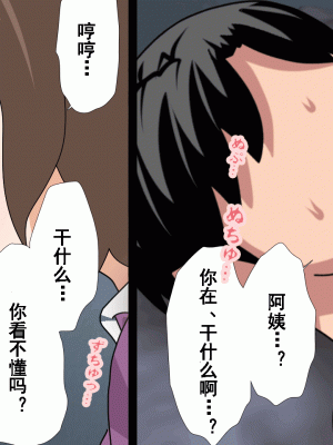 [サークルENZIN] 催眠浮気研究部 第十一話 [TA自翻]_1337