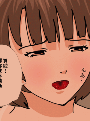 [サークルENZIN] 催眠浮気研究部 第十一話 [TA自翻]_1365