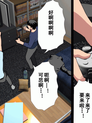 [サークルENZIN] 催眠浮気研究部 第十一話 [TA自翻]_0056