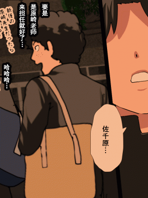 [サークルENZIN] 催眠浮気研究部 第十一話 [TA自翻]_0024