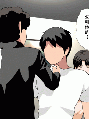 [サークルENZIN] 催眠浮気研究部 第十一話 [TA自翻]_0042