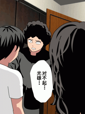 [サークルENZIN] 催眠浮気研究部 第十一話 [TA自翻]_0046