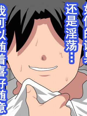 [サークルENZIN] 催眠浮気研究部 第十一話 [TA自翻]_0050