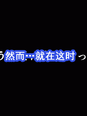 [サークルENZIN] 催眠浮気研究部 第十一話 [TA自翻]_0008