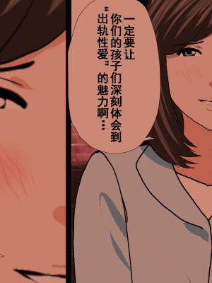 [サークルENZIN] 催眠浮気研究部 第十一話 [TA自翻]_1374