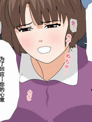 [サークルENZIN] 催眠浮気研究部 第十一話 [TA自翻]_1403