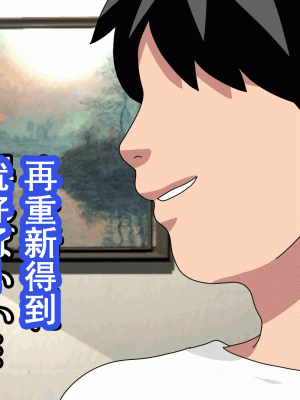 [サークルENZIN] 催眠浮気研究部 第十一話 [TA自翻]_0037