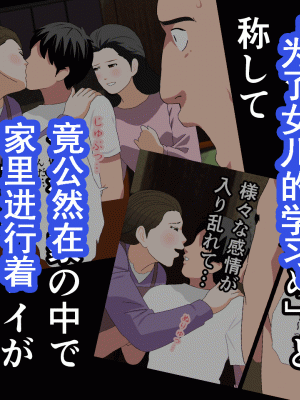 [サークルENZIN] 催眠浮気研究部 第十一話 [TA自翻]_1423