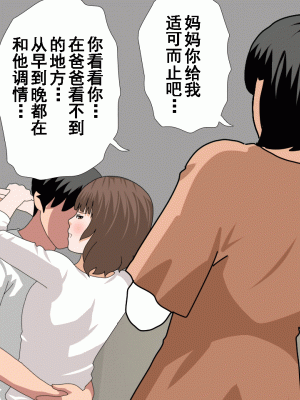 [サークルENZIN] 催眠浮気研究部 第十一話 [TA自翻]_0627