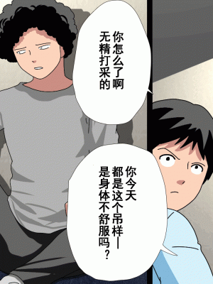 [サークルENZIN] 催眠浮気研究部 第十一話 [TA自翻]_0057